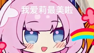🌈 emoji Elysia No.1 in the world Telegram sticker 7 of 65