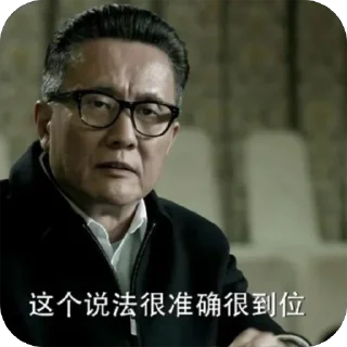 Sticker from 人民当家作主