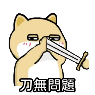 🙏 emoji 國際大刀匯 Telegram sticker 2 of 56