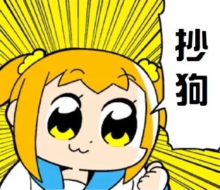 Sticker from 惡劣谷友