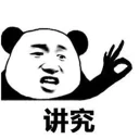 👌 emoji 搞笑熊猫系列 👉 @zh_chu 👈 Telegram sticker 9 of 119