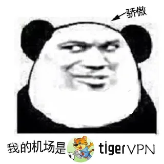 😏 emoji VPN社群的大佬们 Telegram sticker 8 of 9