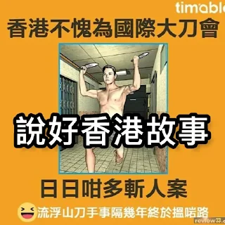 🇭🇰 emoji 國際大刀匯 Telegram sticker 3 of 56