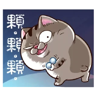 😺 emoji 肖阿咪 1 中字&國際版 🐾 @StickerPlay_meow Telegram sticker 22 of 75