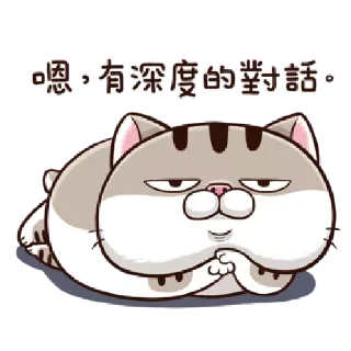 😺 emoji 肖阿咪 1 中字&國際版 🐾 @StickerPlay_meow Telegram sticker 17 of 75