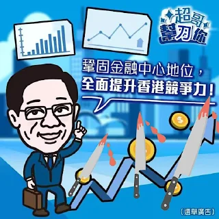 🇭🇰 emoji 國際大刀匯 Telegram sticker 14 of 56