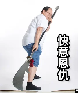 🔪 emoji 國際大刀匯 Telegram sticker 5 of 56