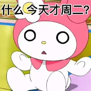 🌺 emoji Fucked up Melody Telegram sticker 22 of 110