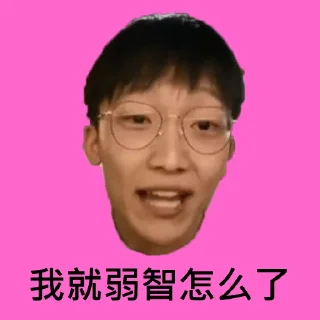 Sticker from 洛杉矶小粉红