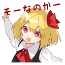🦊 emoji 東方Project紅魔郷  @SeanChannel Telegram sticker 21 of 40