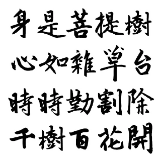 🌲 emoji 聖草教會 兔佛語錄 Telegram sticker 2 of 36