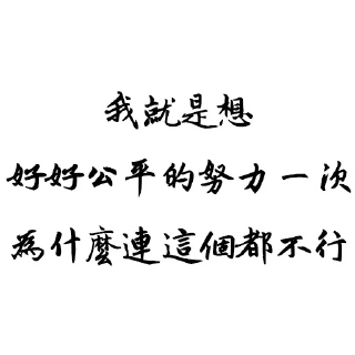 😫 emoji 聖草教會 兔佛語錄 Telegram sticker 20 of 36