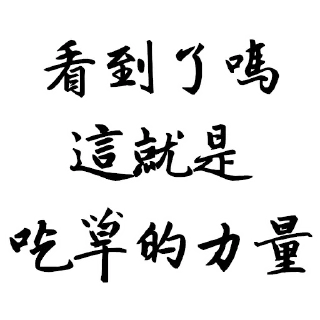🍀 emoji 聖草教會 兔佛語錄 Telegram sticker 10 of 36
