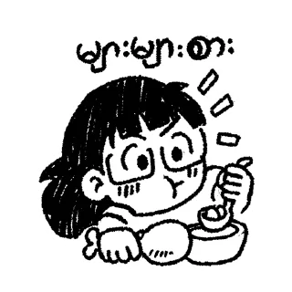 Sticker from Jon Par's Nway Oo