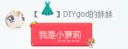 😅 emoji 人气偶像DIYgod Telegram sticker 18 of 39