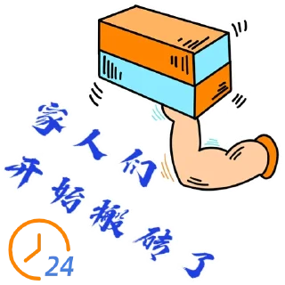 🐹 emoji @FiGoShare888 菲购商城24小时营业 Telegram sticker 22 of 25