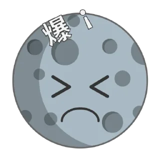 🎉 emoji 🌕🌖🌗🌘🌑🌒🌓🌔🌕 Telegram sticker 8 of 37