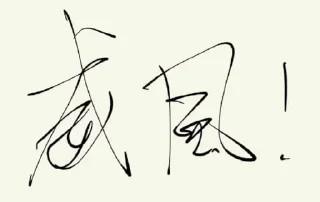 Sticker from 牛河