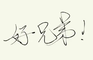 Sticker from 牛河
