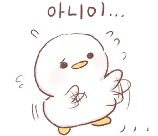 🥵 emoji @waesticker Malang duck Kuwak 22 Telegram sticker 24 of 26