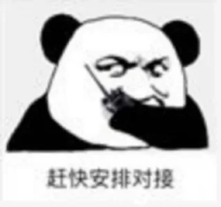 Sticker from 核心支付群友专享@zhifuzhifu