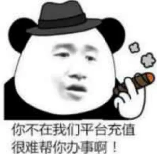 😄 emoji 核心支付群友专享@zhifuzhifu Telegram sticker 14 of 83