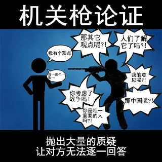 👈 emoji 常见逻辑谬误 Telegram sticker 14 of 20