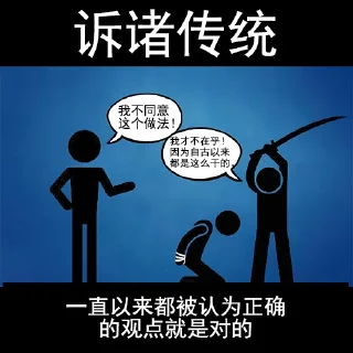 👴 emoji 常见逻辑谬误 Telegram sticker 3 of 20