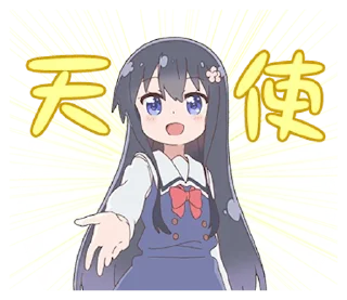 😇 emoji 私に天使が舞い降りた！ Telegram sticker 16 of 80