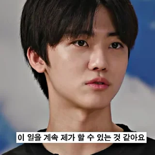 Sticker from 나재민 Sharpen 9 by @Stickerjaeminmark