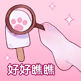 🧐 emoji 雪糕 Telegram sticker 22 of 24