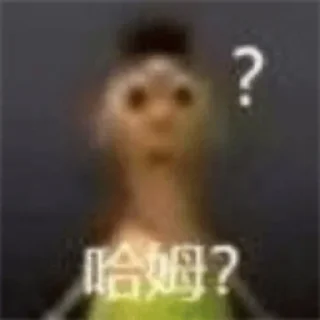 ❓ emoji 答辩糕 Telegram sticker 16 of 24