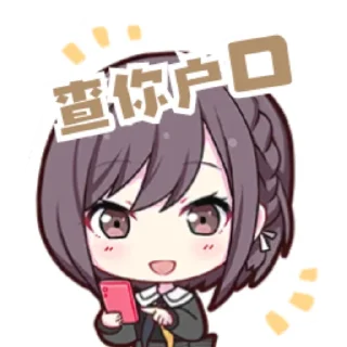 😈 emoji my project sekai Telegram sticker 15 of 42