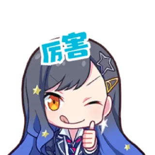 👍 emoji my project sekai Telegram sticker 5 of 42