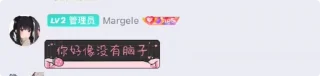 🌟 emoji Margeleplay崩坏星穹铁道 Telegram sticker 18 of 35