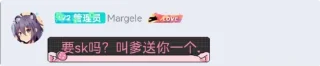 🌟 emoji Margeleplay崩坏星穹铁道 Telegram sticker 15 of 35