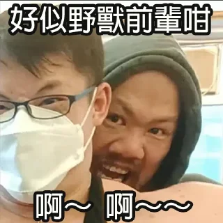🙈 emoji 角落頭弟兄貼圖 Telegram sticker 21 of 57