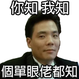👁 emoji 角落頭弟兄貼圖 Telegram sticker 14 of 57
