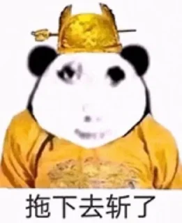 🌟 emoji 龙皇异次元 @wangwang69696 Telegram sticker 14 of 99
