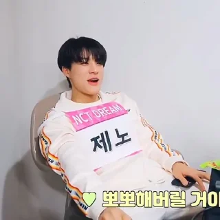 Sticker from ㅤ  ⌗ Jeno ⋆ @stickernct ᵕ̈
