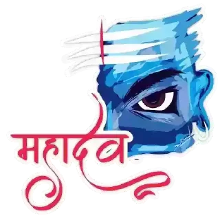 🔱 emoji Shiv Ji 🔱 @Hindu @HinduStickers_HinduStuff Telegram sticker 20 of 120