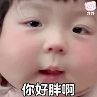 😧 emoji 小孩表情包点击 @shayudidibiaoqing Telegram sticker 17 of 35