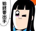 👊 emoji POP TEAM EPIC Telegram sticker 10 of 120