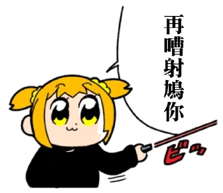 Sticker from POP TEAM EPIC 反送中
