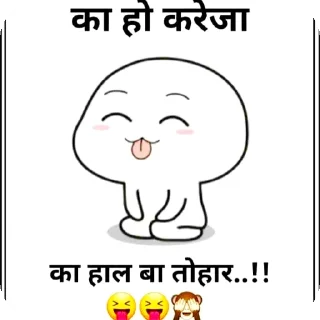 Sticker from AKASH   🇮🇳🇮🇳
