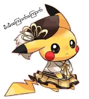 🥺 emoji Pika pika Telegram sticker 12 of 43