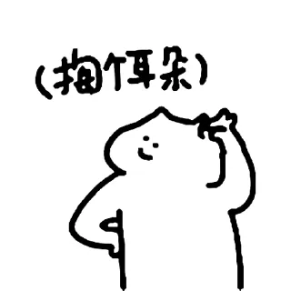 Sticker from 什么猫 9