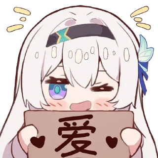 ❤️ emoji 流萤 Telegram sticker 11 of 16
