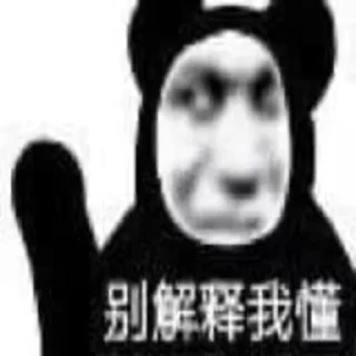 😂 emoji 坏男人  @biaoqingbao01 Telegram sticker 9 of 98