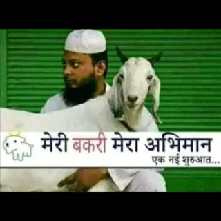 🐐 emoji @kanishk_memer Anti mulla part 3 Telegram sticker 8 of 34